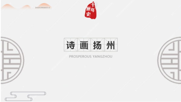 煙花三月下揚州,驕陽網帶期待與您共赴春之宴