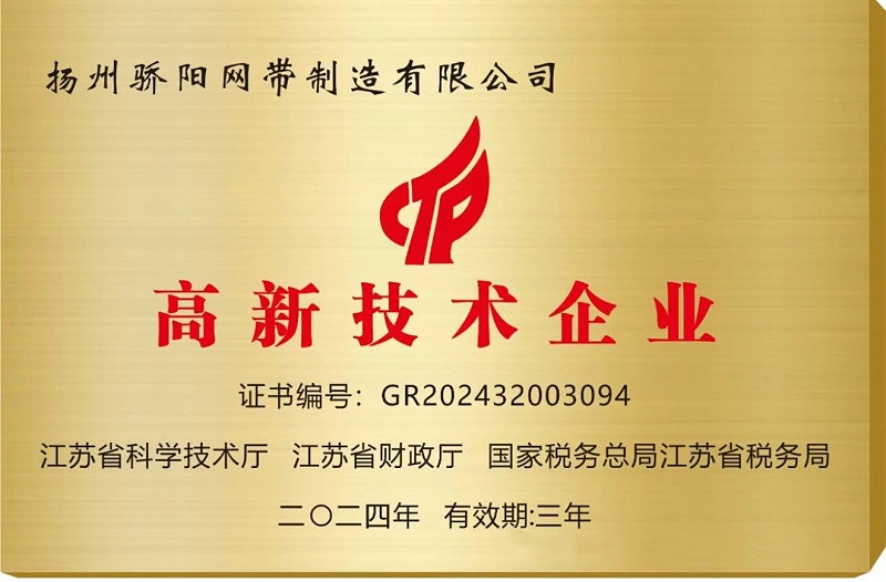 微信圖片_20250103130121