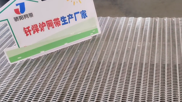 釬焊爐網帶——曲軸穿絲與扁絲結合工藝